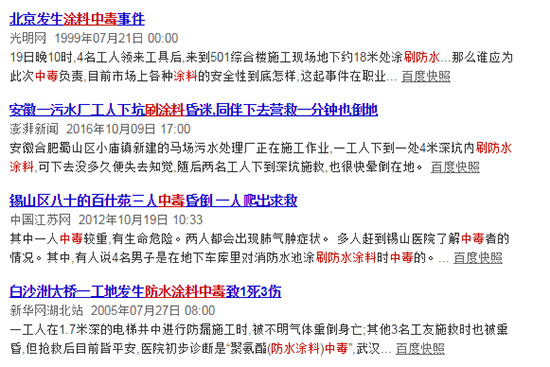 別忽視了家裝細節 你不知道的防水二三事 別忽視了家裝細節 你不知道的防水二三事