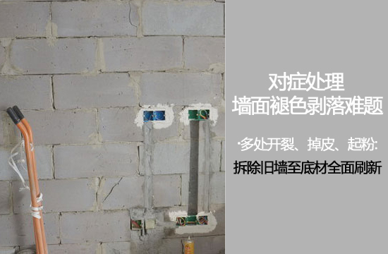鏟除基層還是直接刷漆?對癥處理墻面問題 鏟除基層還是直接刷漆?對癥處理墻面問題